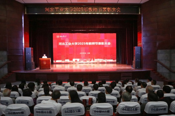王利民会场.jpg